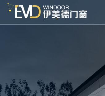 佛山市南海伊美德門業有限公司